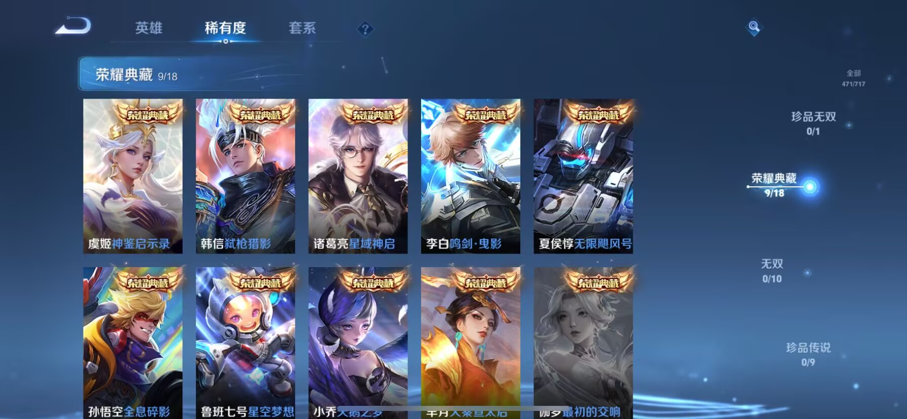 WZDN3217661王者荣耀账号详情图11 WZDN3217661王者荣耀账号详情图11