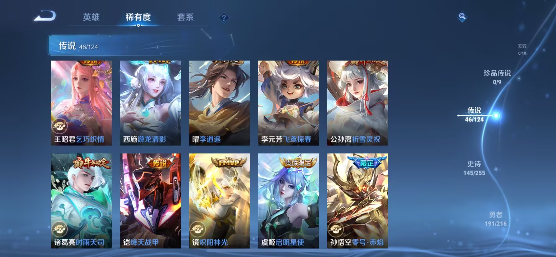 WZDN3217661王者荣耀账号详情图10 WZDN3217661王者荣耀账号详情图10
