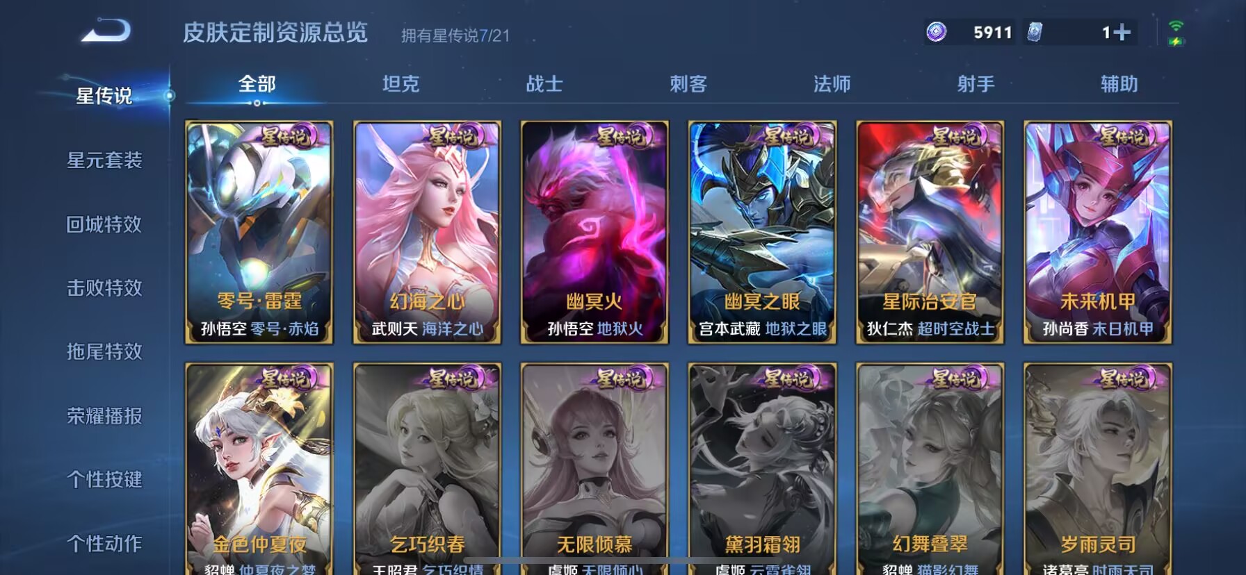 WZDN3217661王者荣耀账号详情图15 WZDN3217661王者荣耀账号详情图15