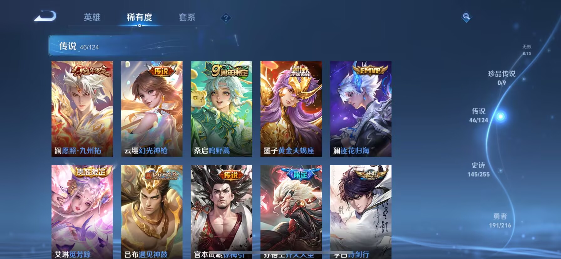 WZDN3217661王者荣耀账号详情图13 WZDN3217661王者荣耀账号详情图13