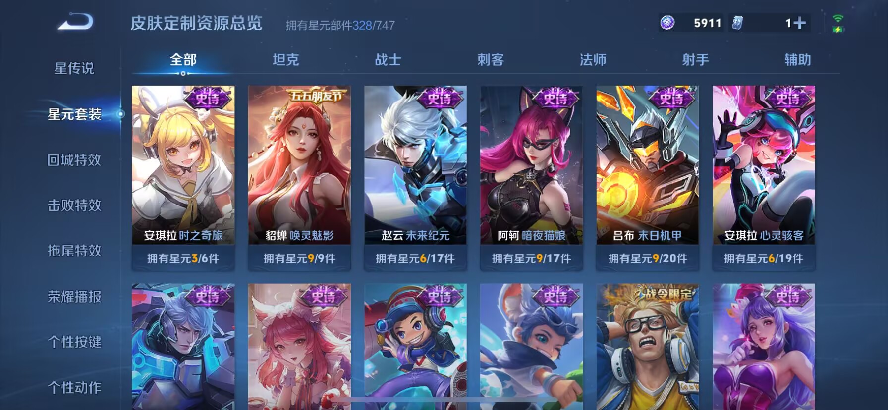 WZDN3217661王者荣耀账号详情图12 WZDN3217661王者荣耀账号详情图12