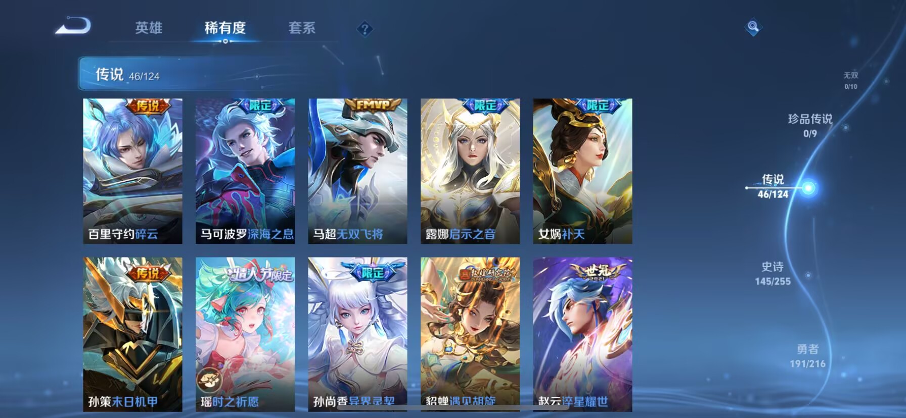 WZDN3217661王者荣耀账号详情图9 WZDN3217661王者荣耀账号详情图9