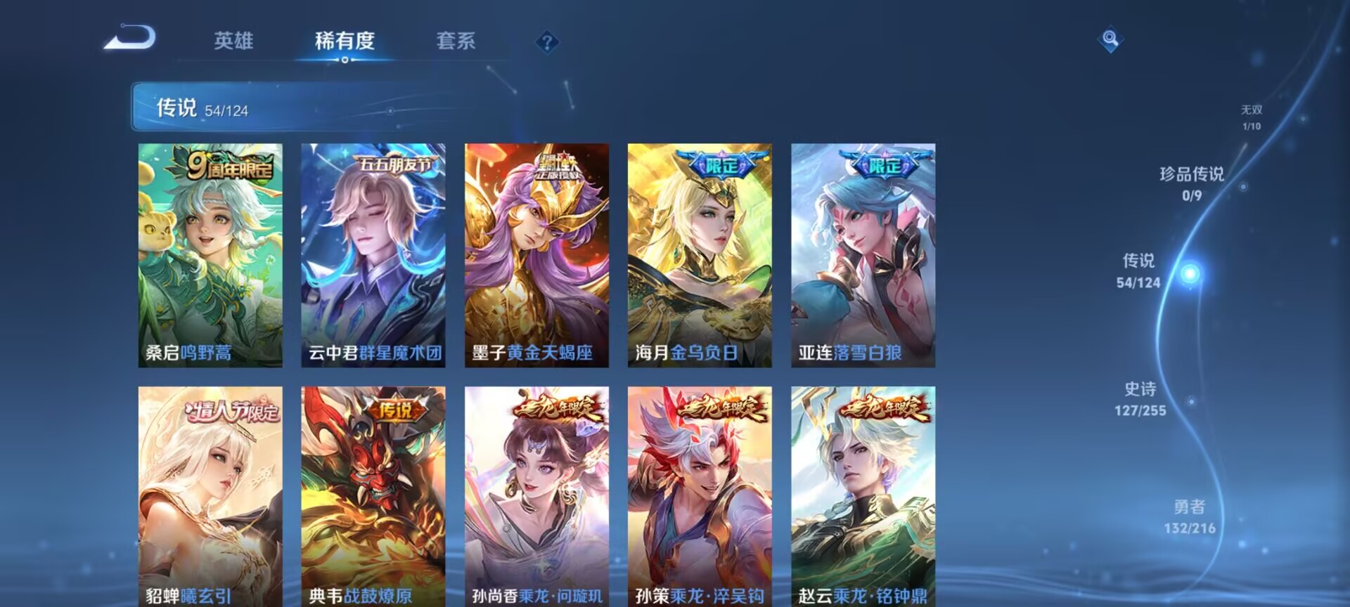 WZDN3217663王者荣耀账号详情图4 WZDN3217663王者荣耀账号详情图4