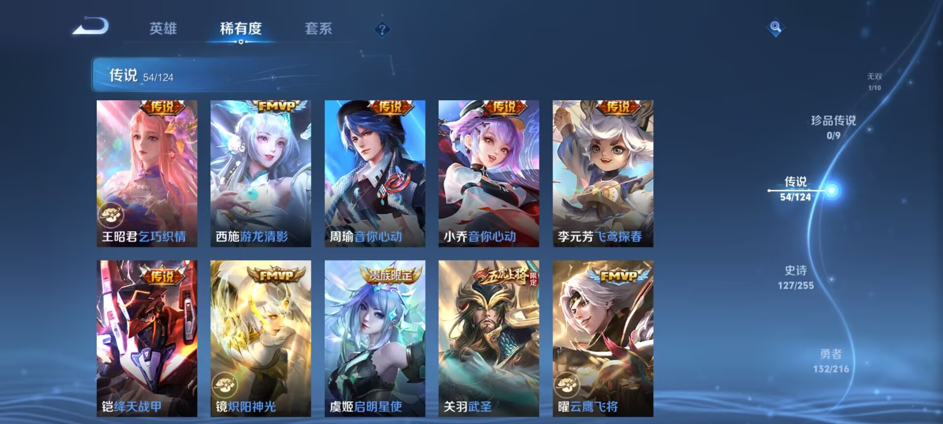 WZDN3217663王者荣耀账号详情图9 WZDN3217663王者荣耀账号详情图9