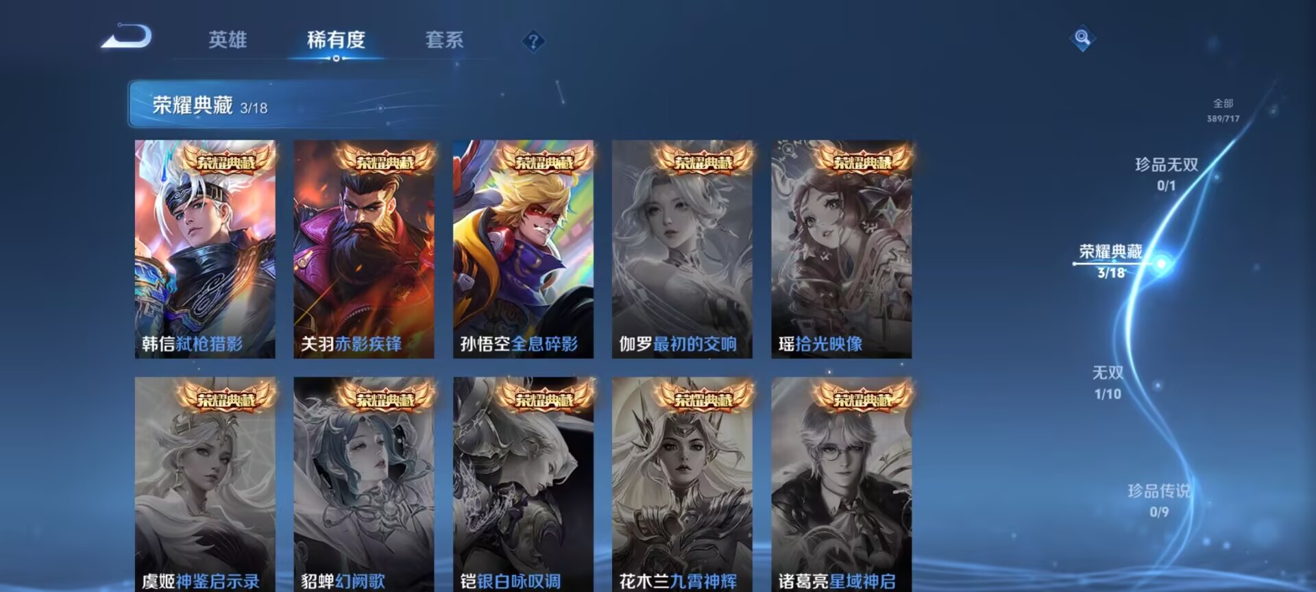 WZDN3217663王者荣耀账号详情图3 WZDN3217663王者荣耀账号详情图3