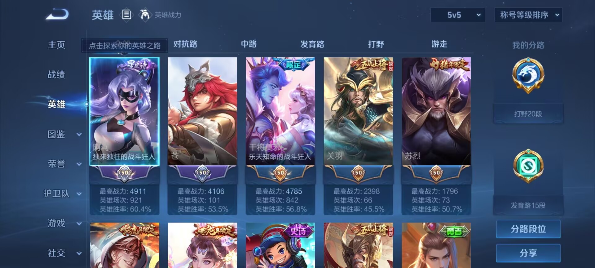 WZDN3217663王者荣耀账号详情图7 WZDN3217663王者荣耀账号详情图7