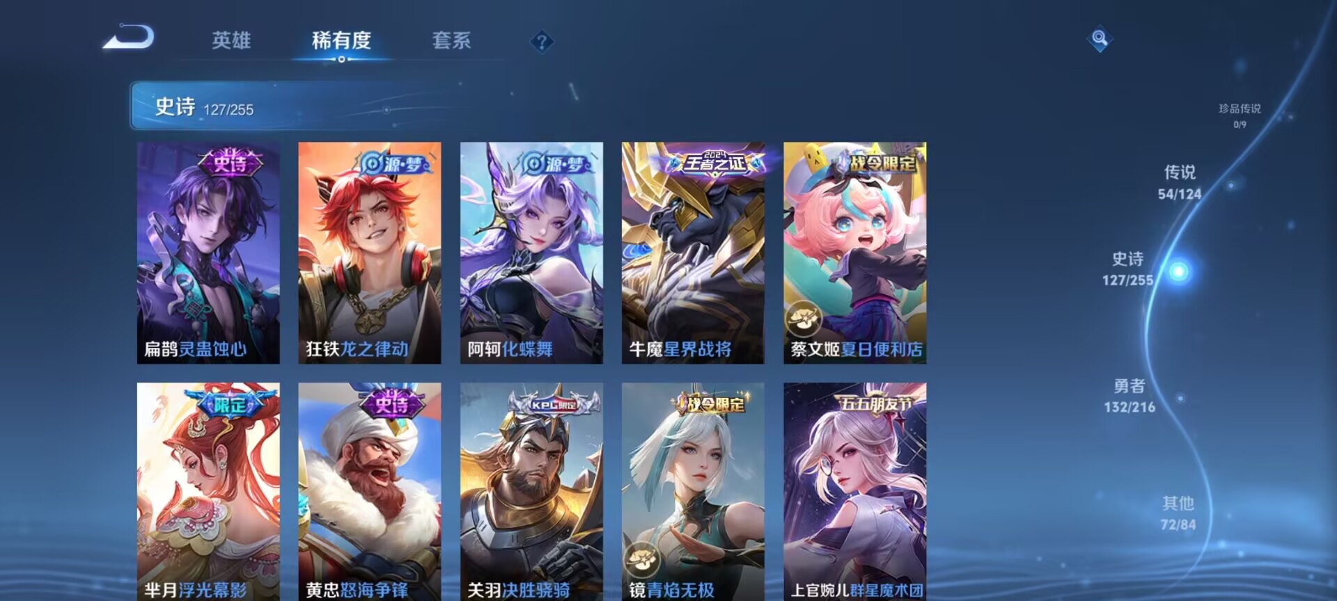 WZDN3217663王者荣耀账号详情图12 WZDN3217663王者荣耀账号详情图12