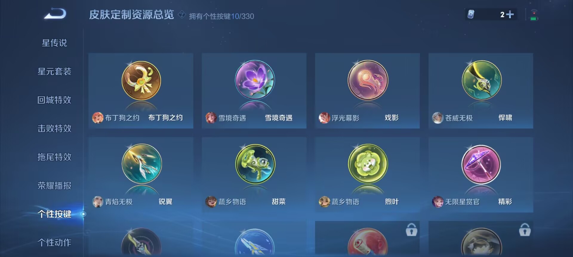 WZDN3217663王者荣耀账号详情图15 WZDN3217663王者荣耀账号详情图15