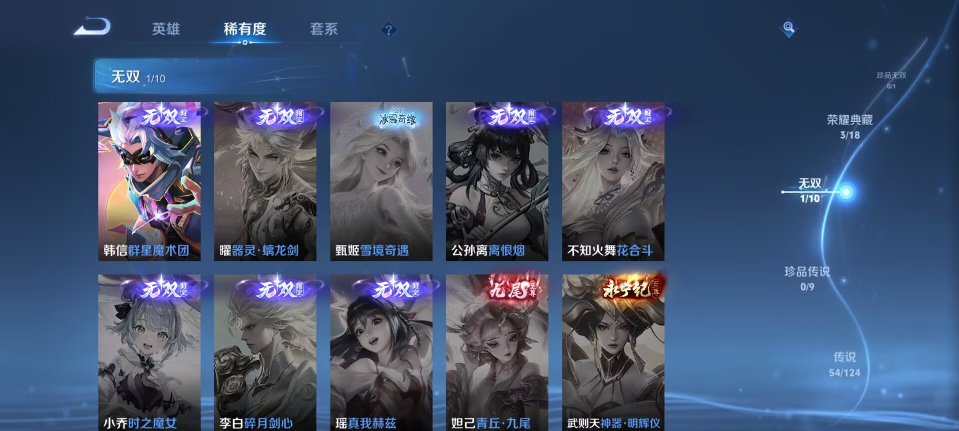 WZDN3217663王者荣耀账号详情图16 WZDN3217663王者荣耀账号详情图16