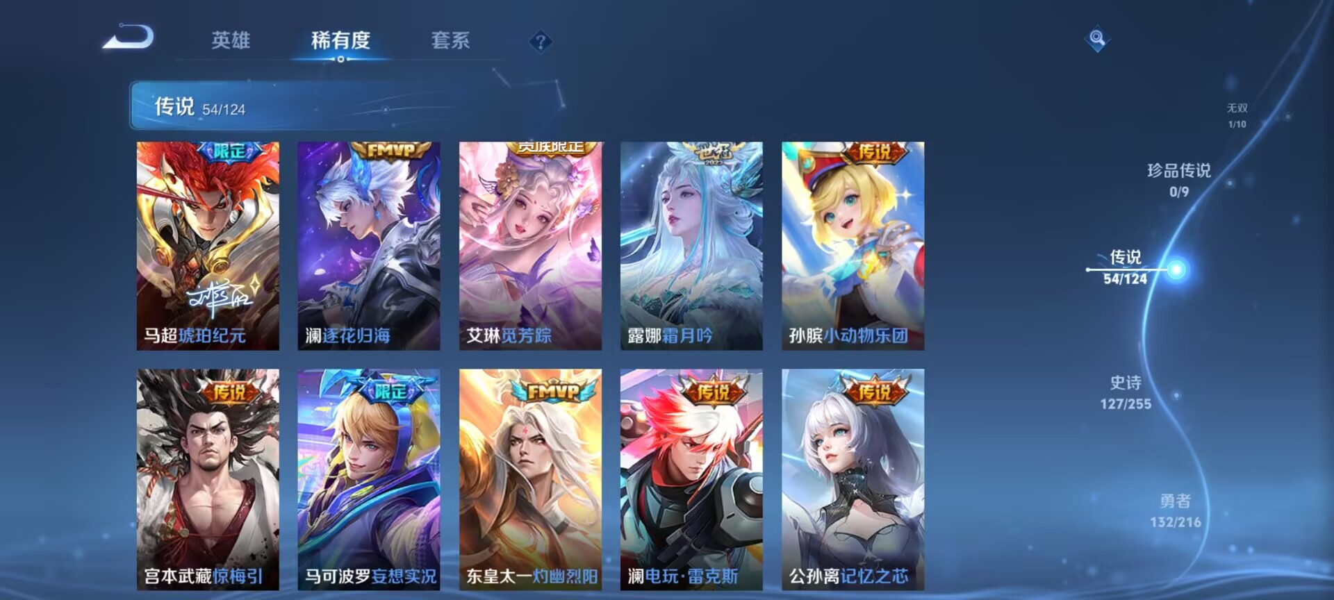 WZDN3217663王者荣耀账号详情图19 WZDN3217663王者荣耀账号详情图19