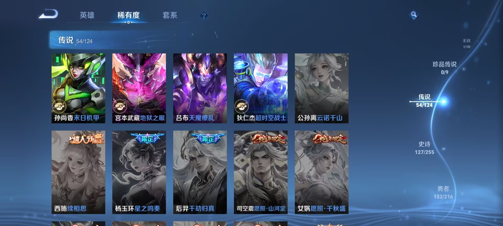 WZDN3217663王者荣耀账号详情图17 WZDN3217663王者荣耀账号详情图17