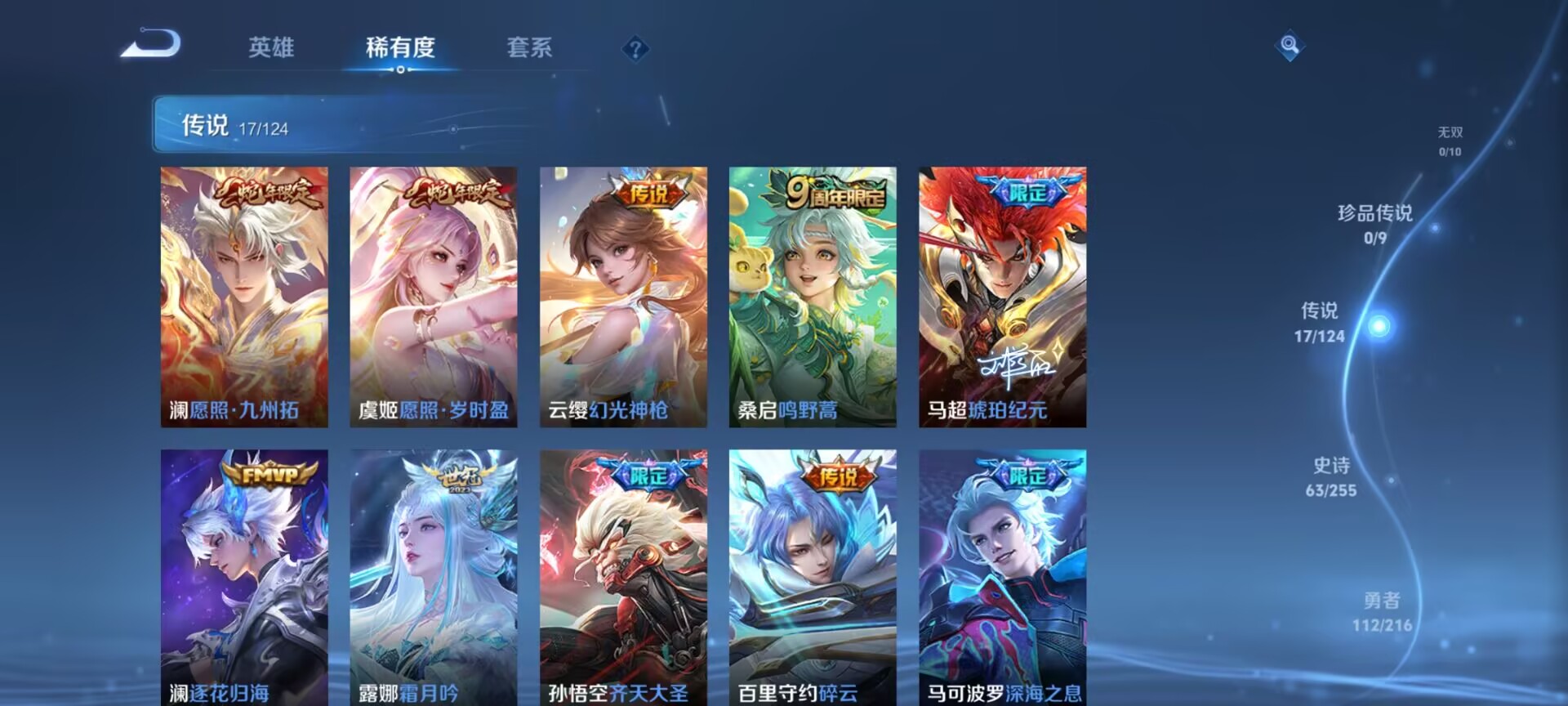WZDN3217664王者荣耀账号详情图7