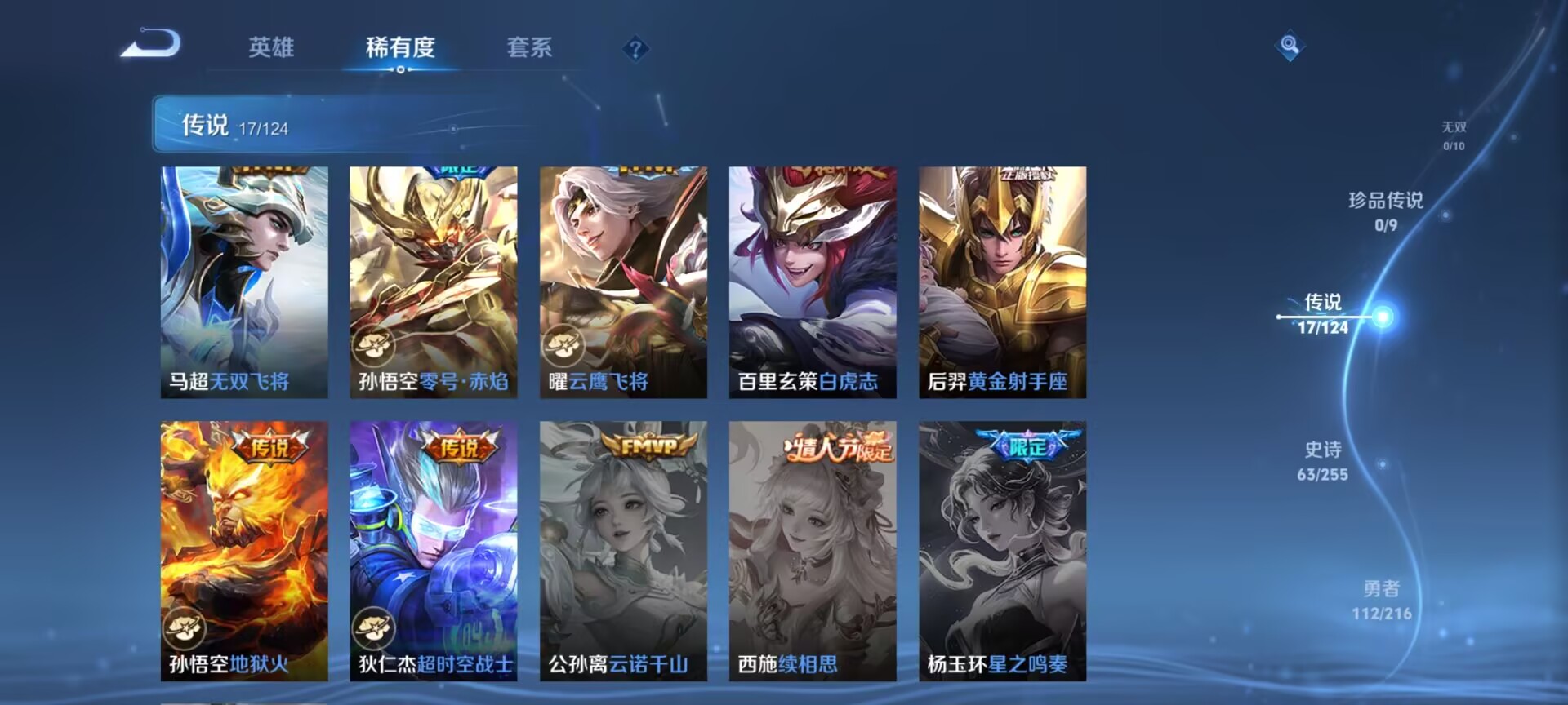 WZDN3217664王者荣耀账号详情图12