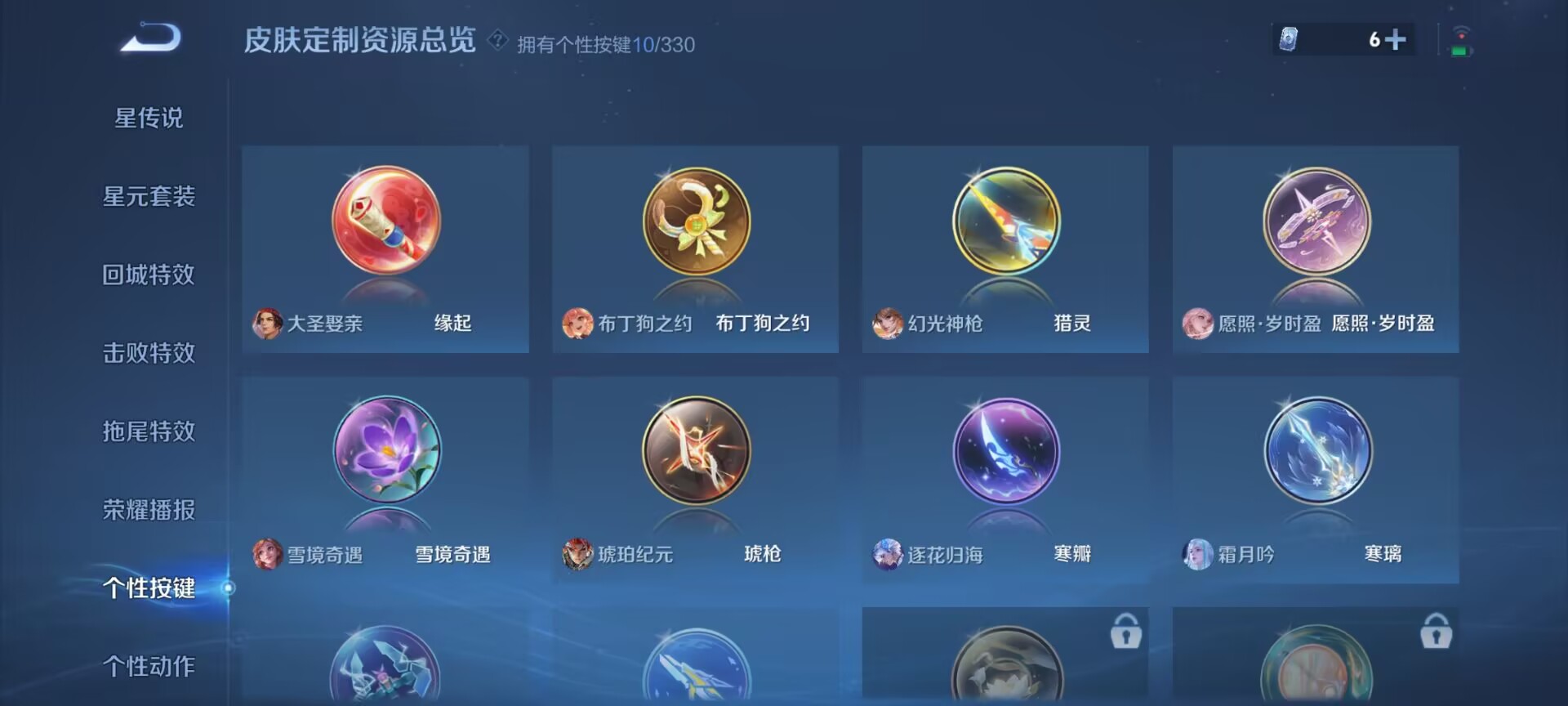 WZDN3217664王者荣耀账号详情图9