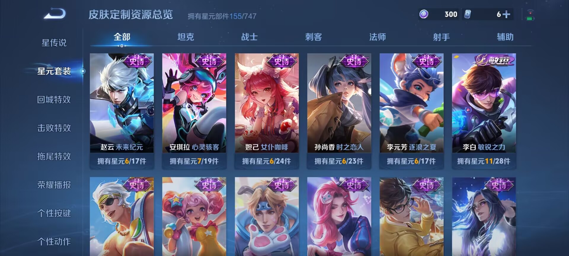 WZDN3217664王者荣耀账号详情图8