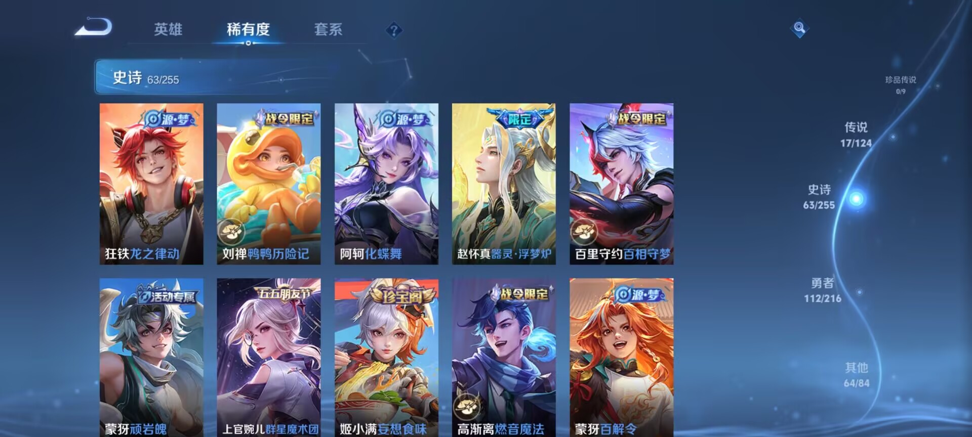 WZDN3217664王者荣耀账号详情图10