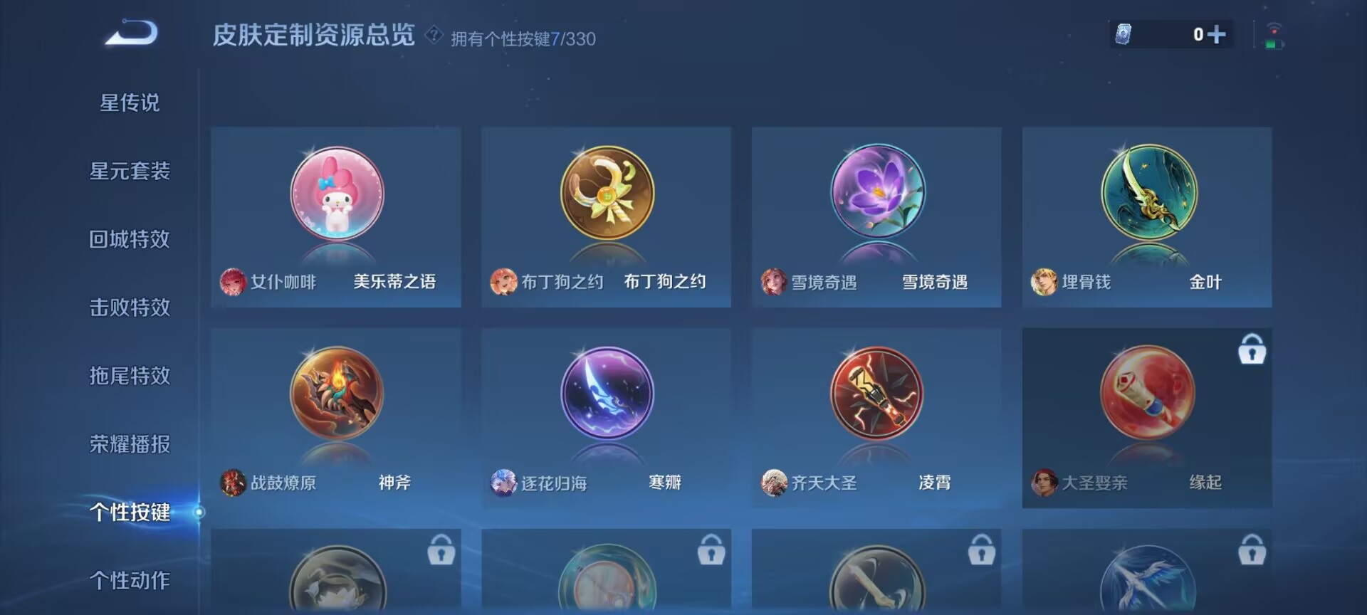 WZDN3217675王者荣耀账号详情图4 WZDN3217675王者荣耀账号详情图4