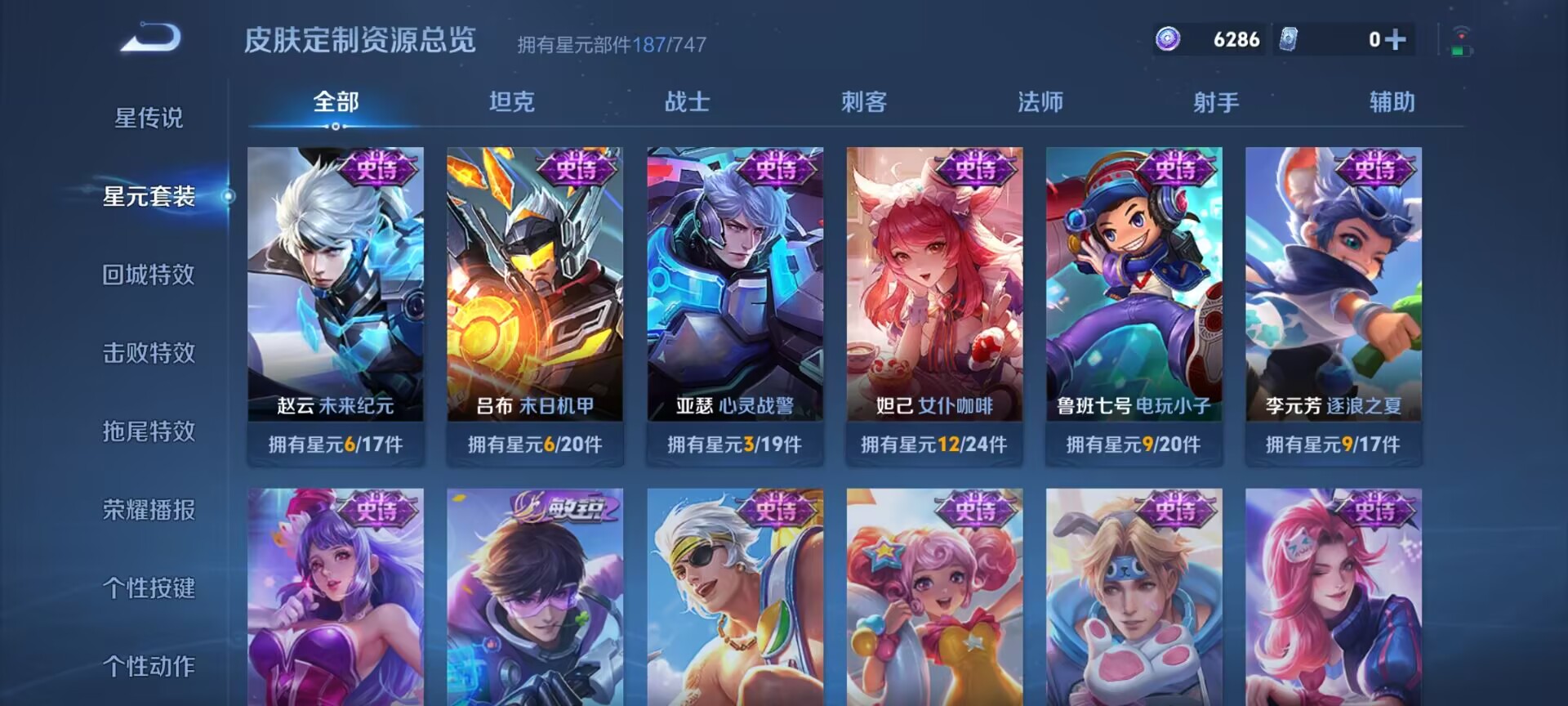 WZDN3217675王者荣耀账号详情图10 WZDN3217675王者荣耀账号详情图10