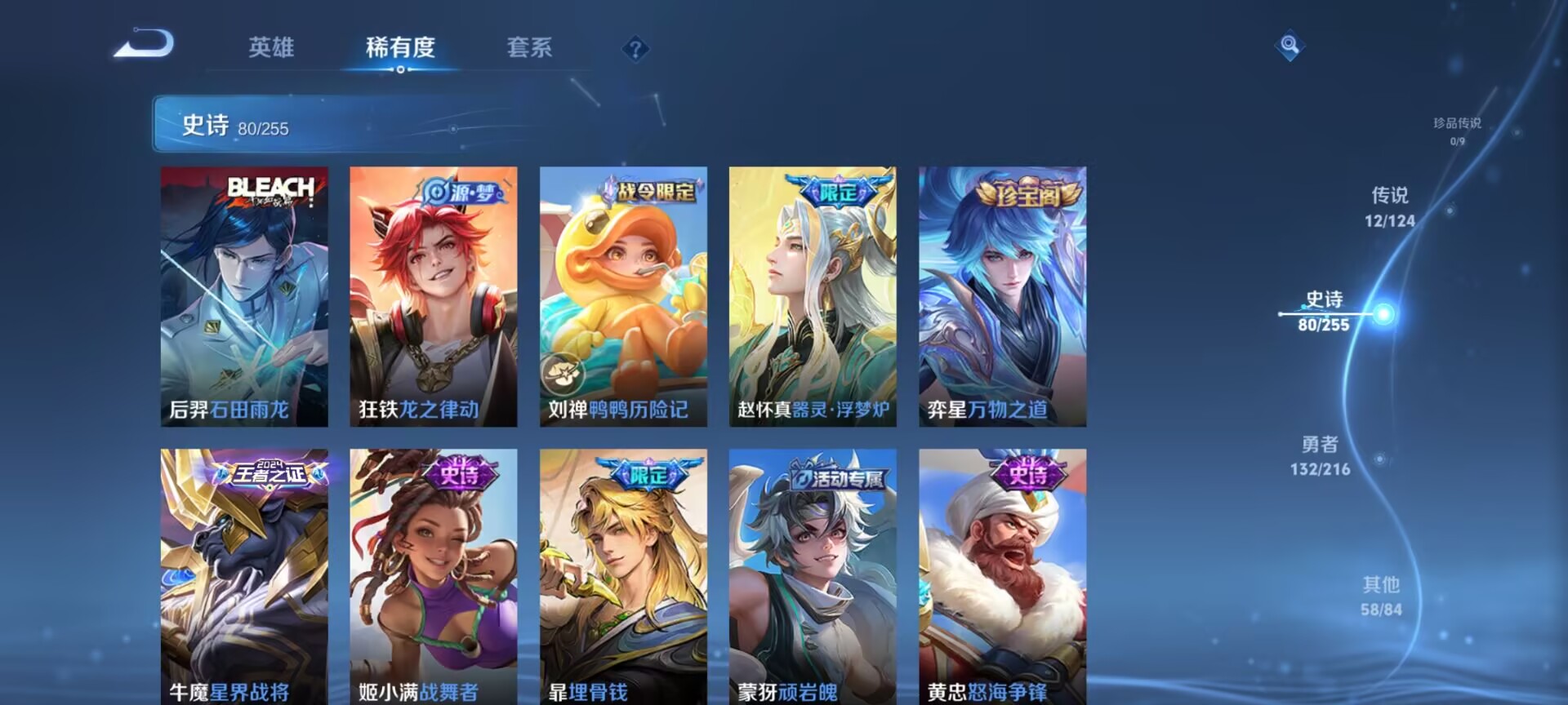 WZDN3217675王者荣耀账号详情图8 WZDN3217675王者荣耀账号详情图8