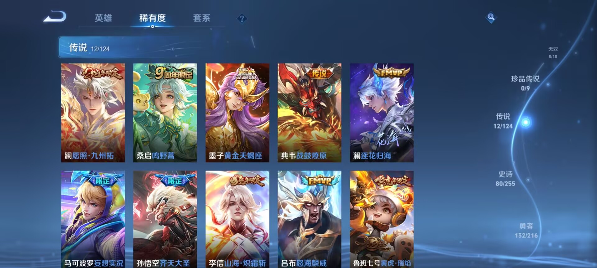 WZDN3217675王者荣耀账号详情图5 WZDN3217675王者荣耀账号详情图5