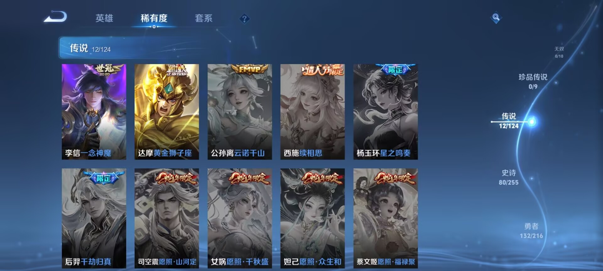 WZDN3217675王者荣耀账号详情图6 WZDN3217675王者荣耀账号详情图6