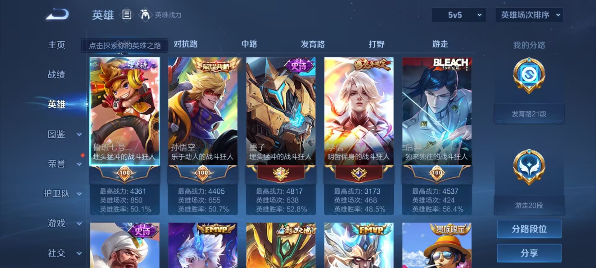 WZDN3217675王者荣耀账号详情图9 WZDN3217675王者荣耀账号详情图9
