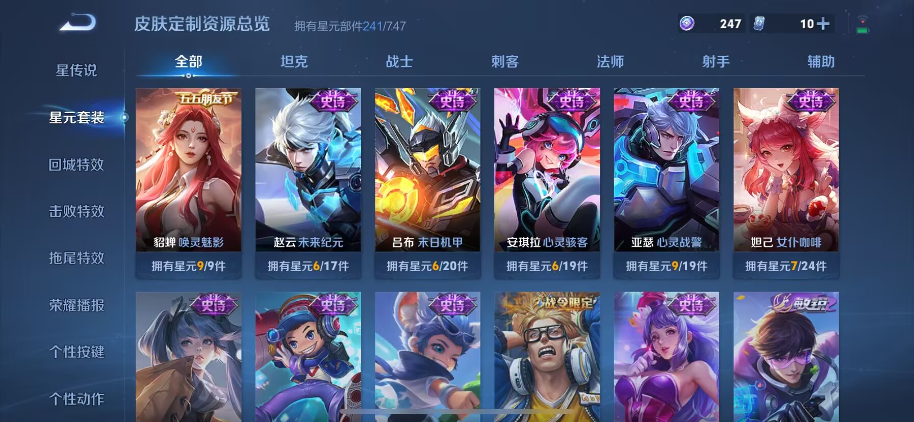 WZDN3217684王者荣耀账号详情图5 WZDN3217684王者荣耀账号详情图5