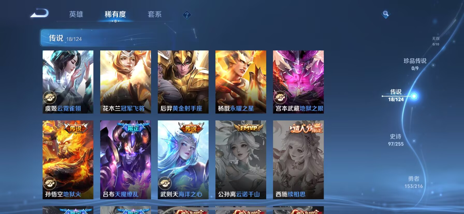 WZDN3217684王者荣耀账号详情图12 WZDN3217684王者荣耀账号详情图12