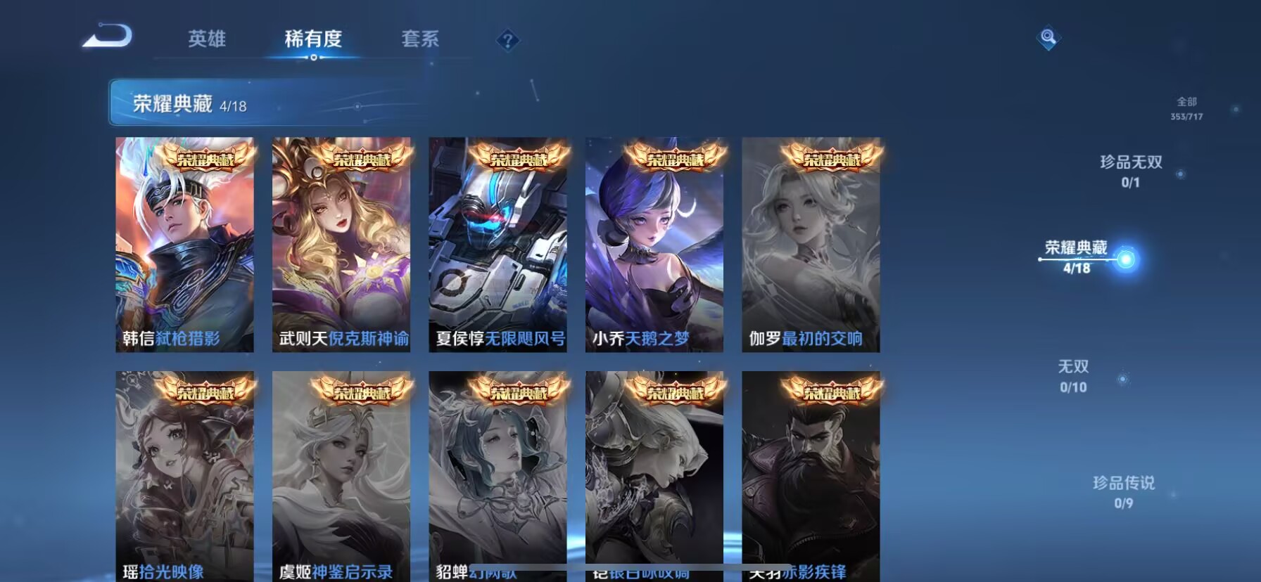 WZDN3217684王者荣耀账号详情图3 WZDN3217684王者荣耀账号详情图3