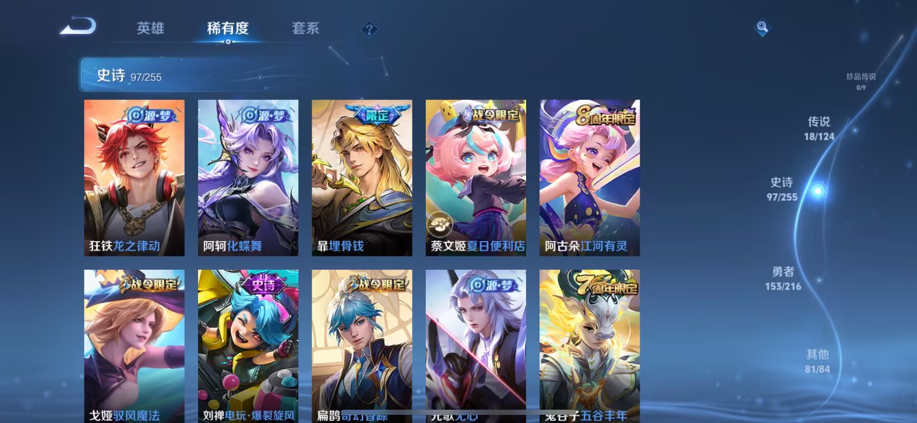 WZDN3217684王者荣耀账号详情图10 WZDN3217684王者荣耀账号详情图10