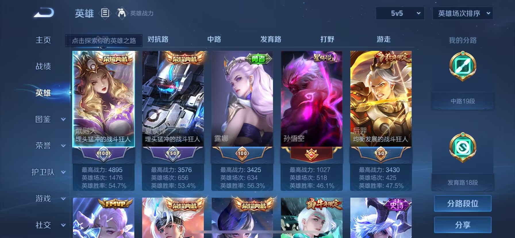 WZDN3217684王者荣耀账号详情图13 WZDN3217684王者荣耀账号详情图13