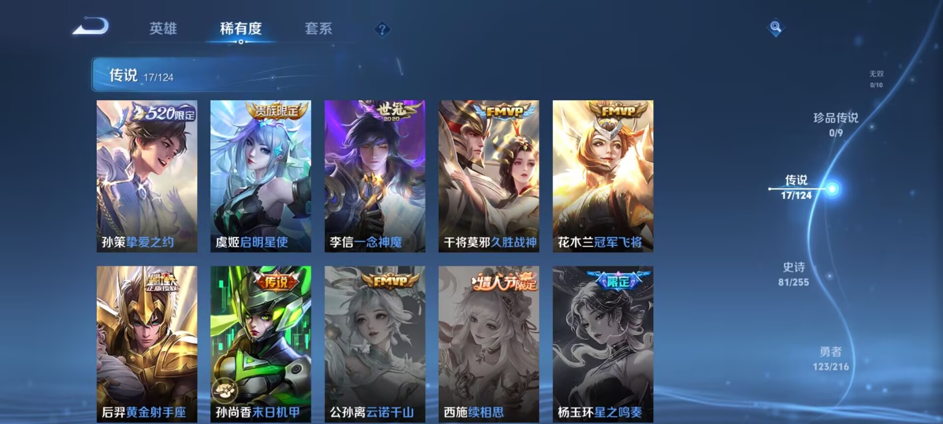 WZDN3217688王者荣耀账号详情图11 WZDN3217688王者荣耀账号详情图11