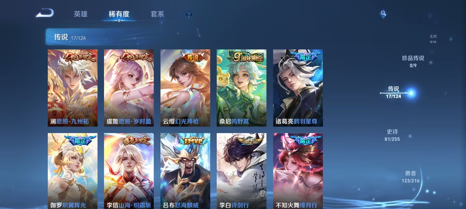 WZDN3217688王者荣耀账号详情图7 WZDN3217688王者荣耀账号详情图7