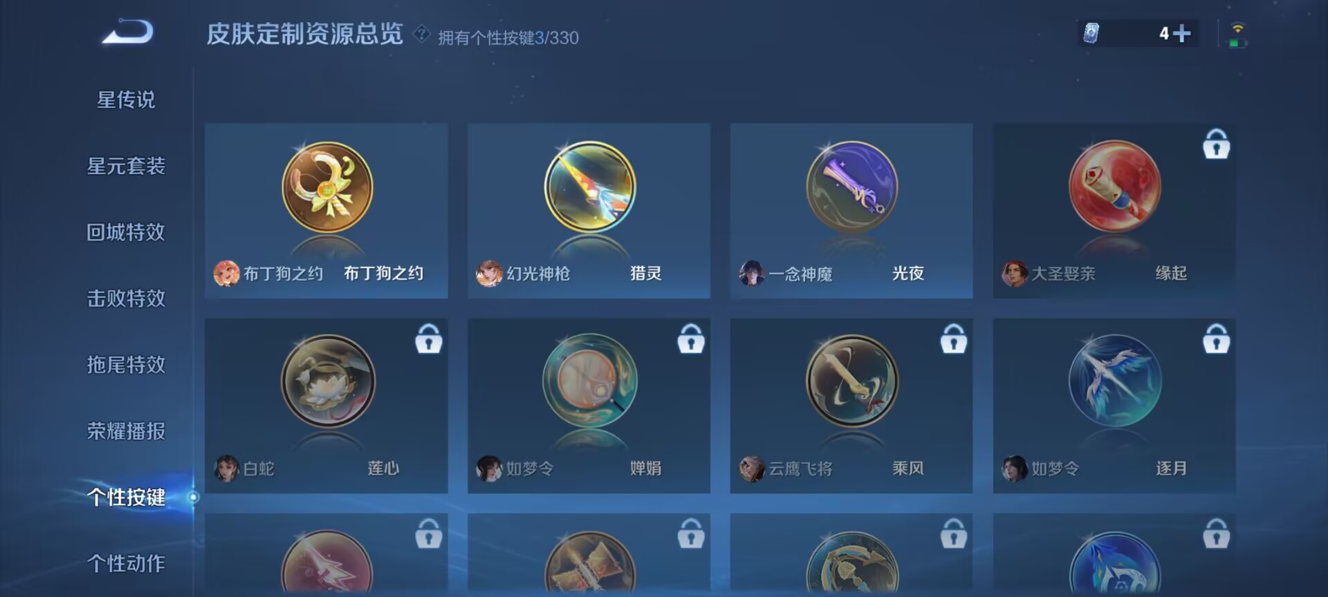 WZDN3217688王者荣耀账号详情图9 WZDN3217688王者荣耀账号详情图9