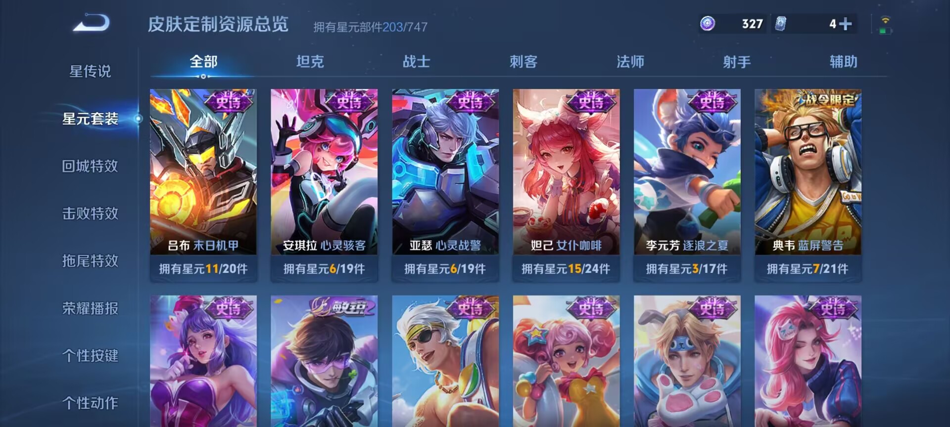 WZDN3217688王者荣耀账号详情图8 WZDN3217688王者荣耀账号详情图8