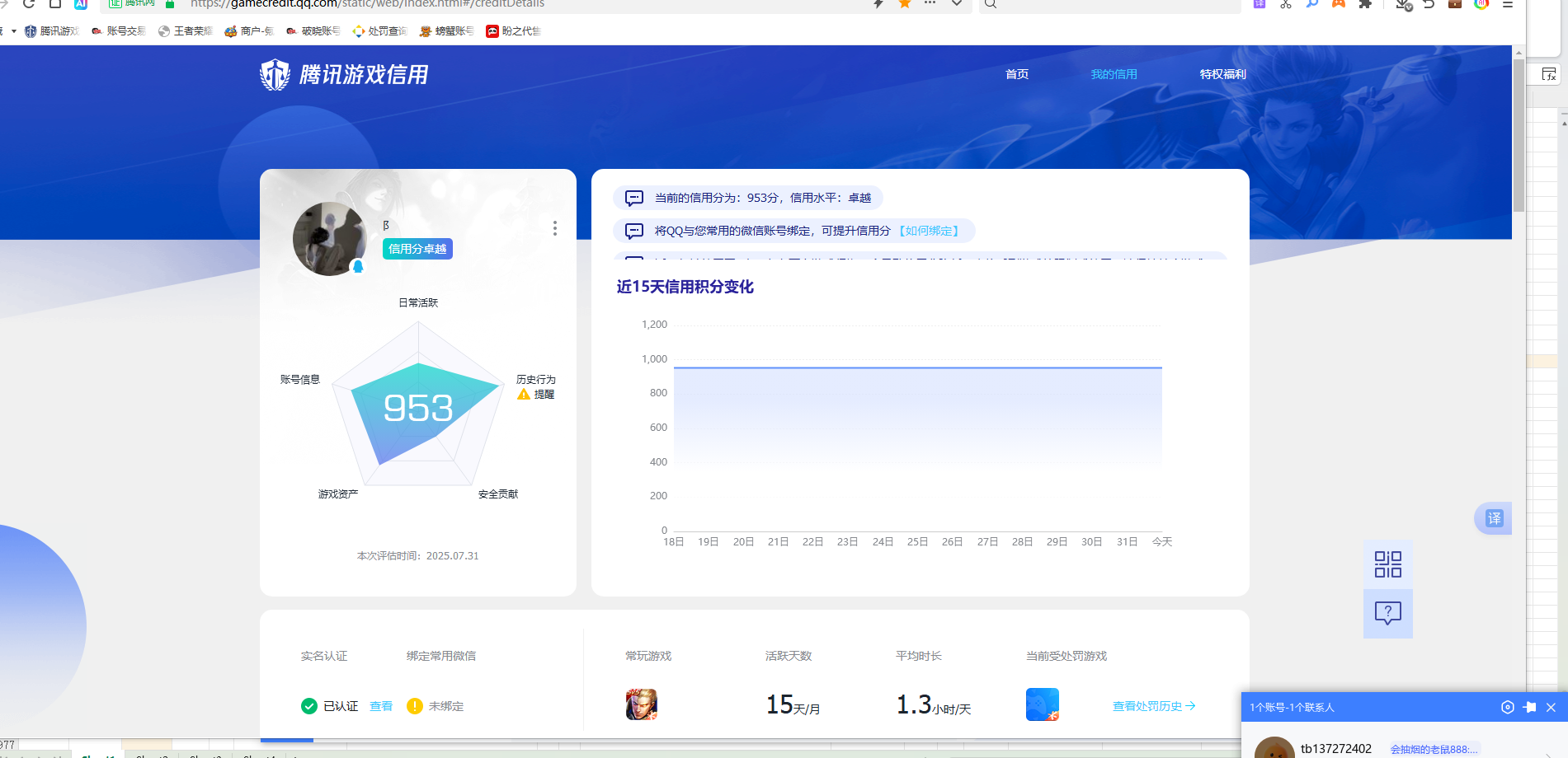WZHJJ3218824王者荣耀账号详情图15 WZHJJ3218824王者荣耀账号详情图15