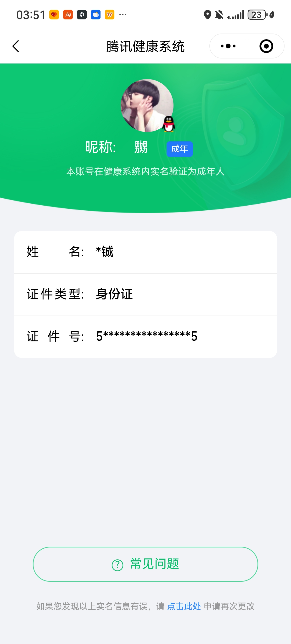 WZHJJ3218824王者荣耀账号详情图14 WZHJJ3218824王者荣耀账号详情图14