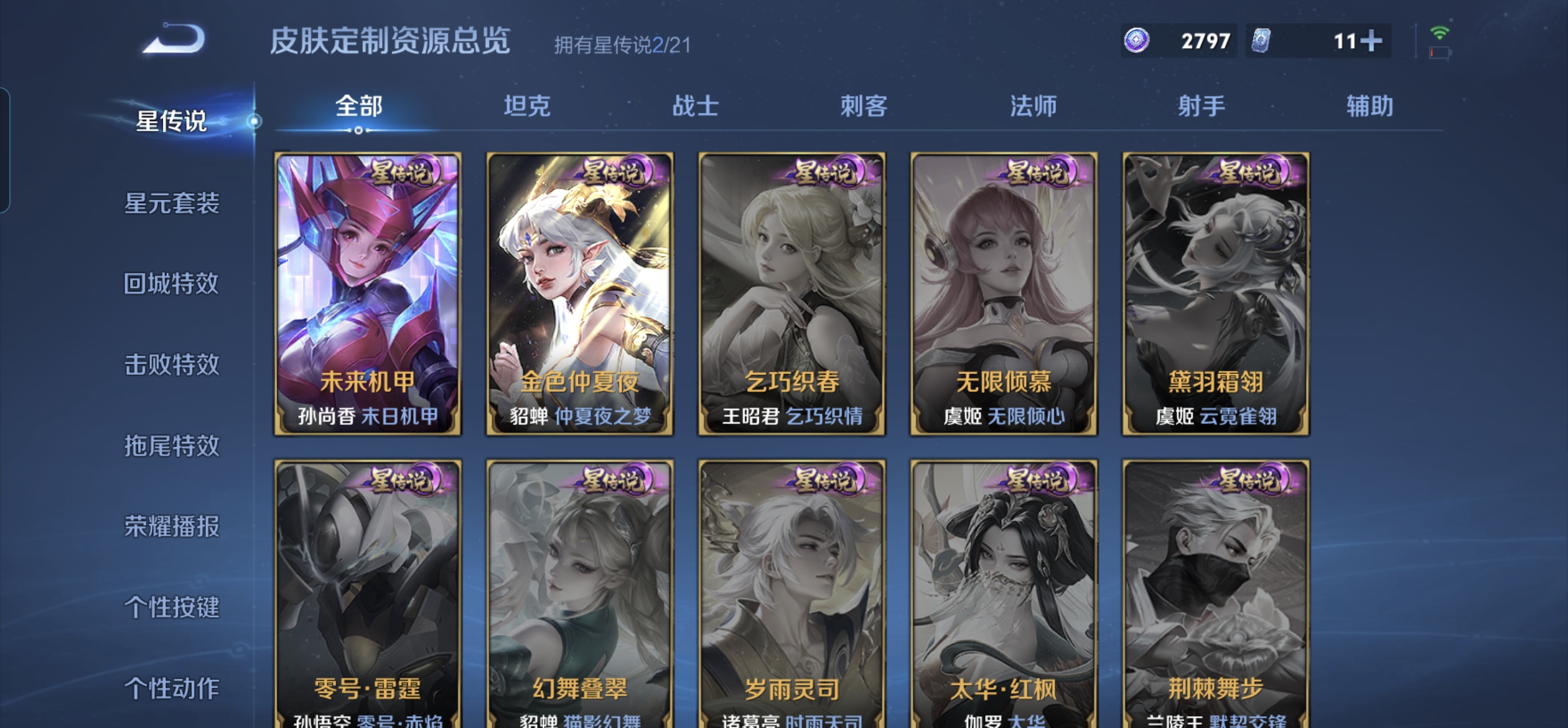 WZHJJ3218824王者荣耀账号详情图8 WZHJJ3218824王者荣耀账号详情图8