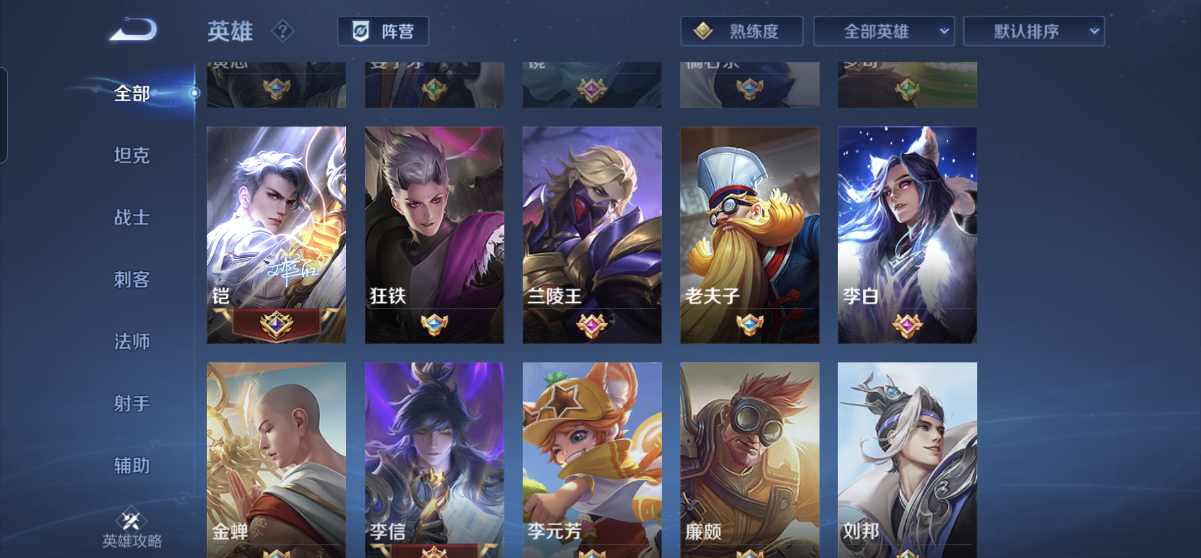 WZHJJ3218824王者荣耀账号详情图7 WZHJJ3218824王者荣耀账号详情图7