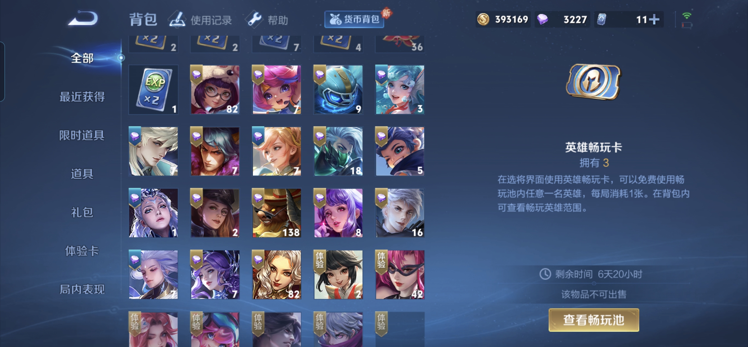 WZHJJ3218824王者荣耀账号详情图10 WZHJJ3218824王者荣耀账号详情图10