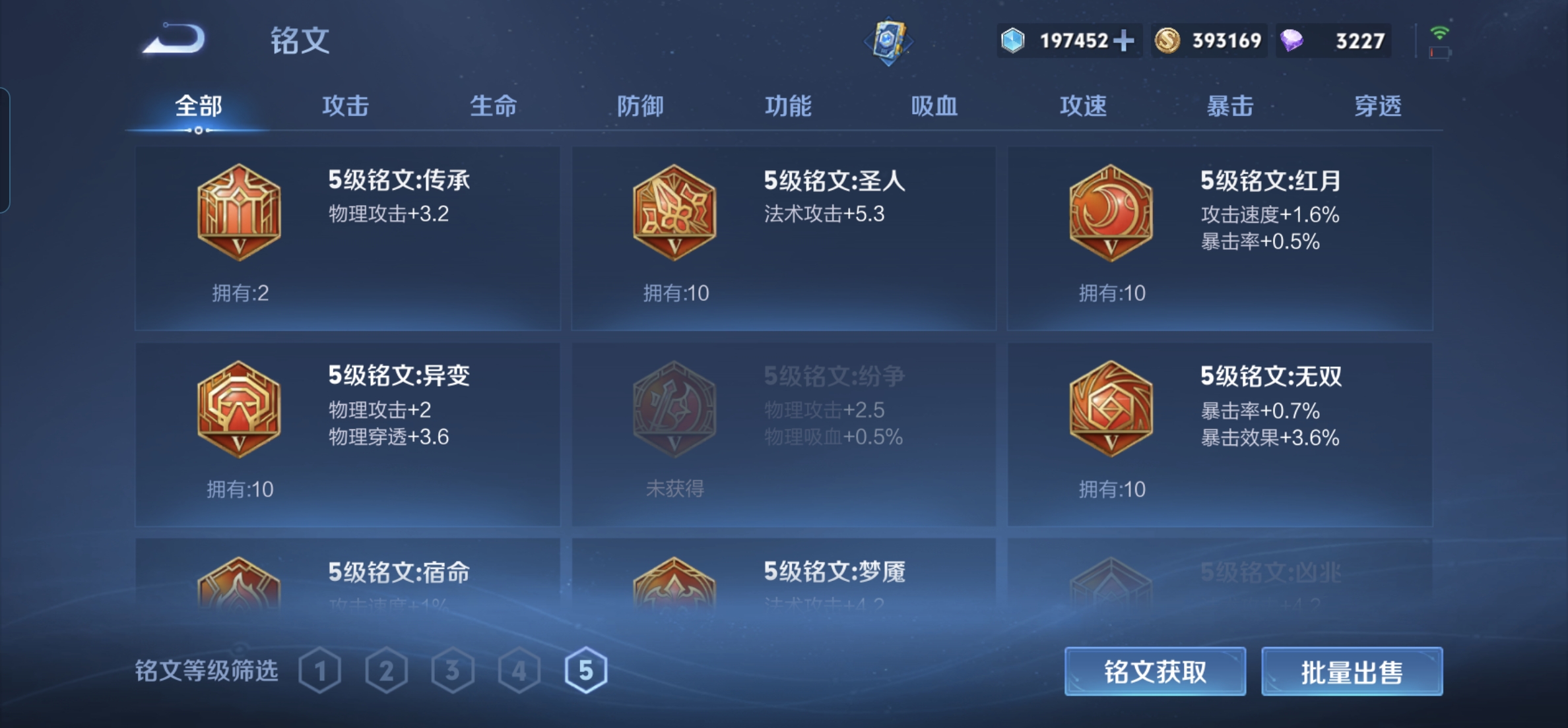 WZHJJ3218824王者荣耀账号详情图5 WZHJJ3218824王者荣耀账号详情图5