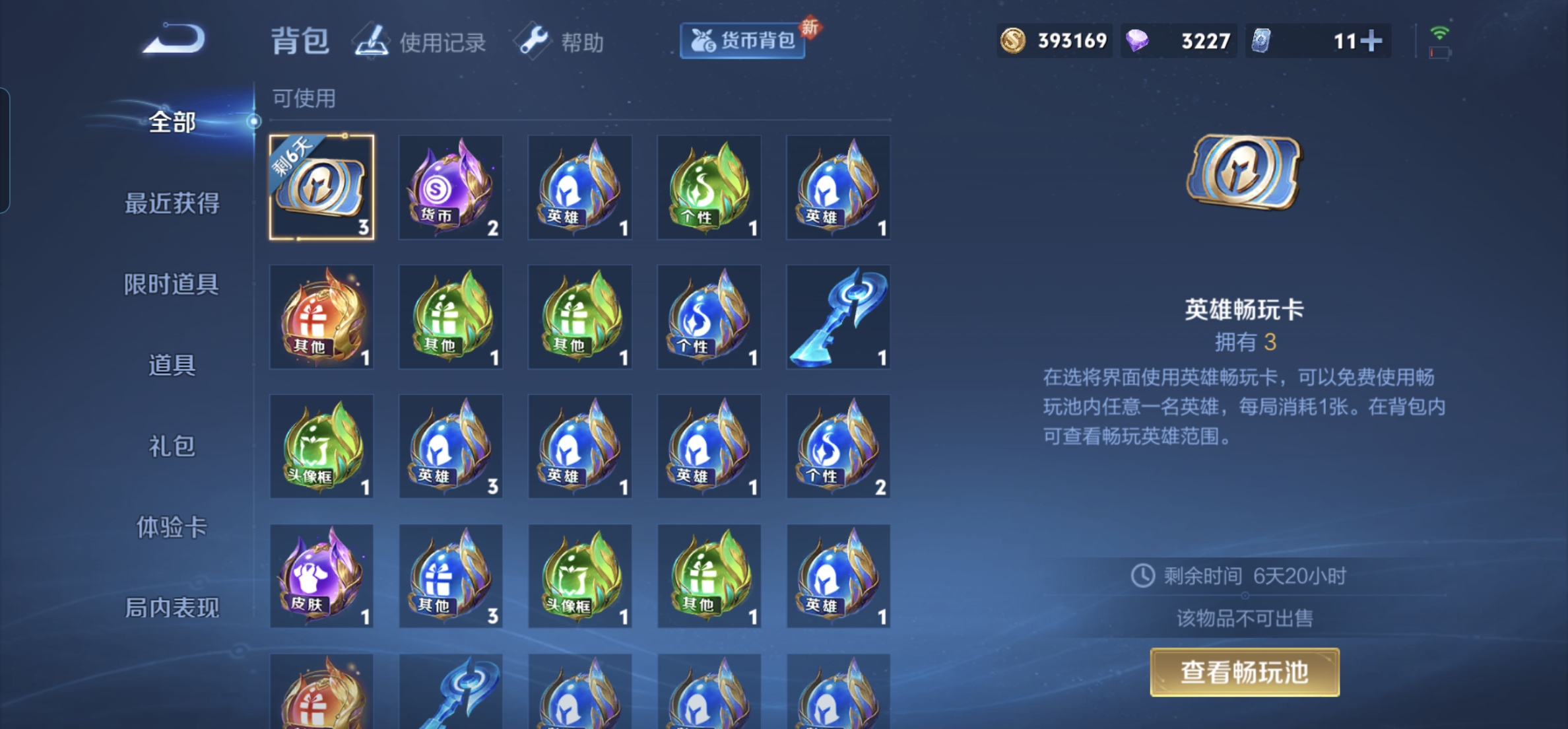 WZHJJ3218824王者荣耀账号详情图11 WZHJJ3218824王者荣耀账号详情图11