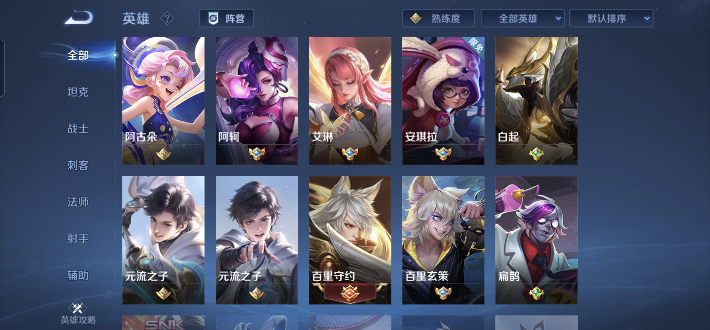WZHJJ3218824王者荣耀账号详情图6 WZHJJ3218824王者荣耀账号详情图6