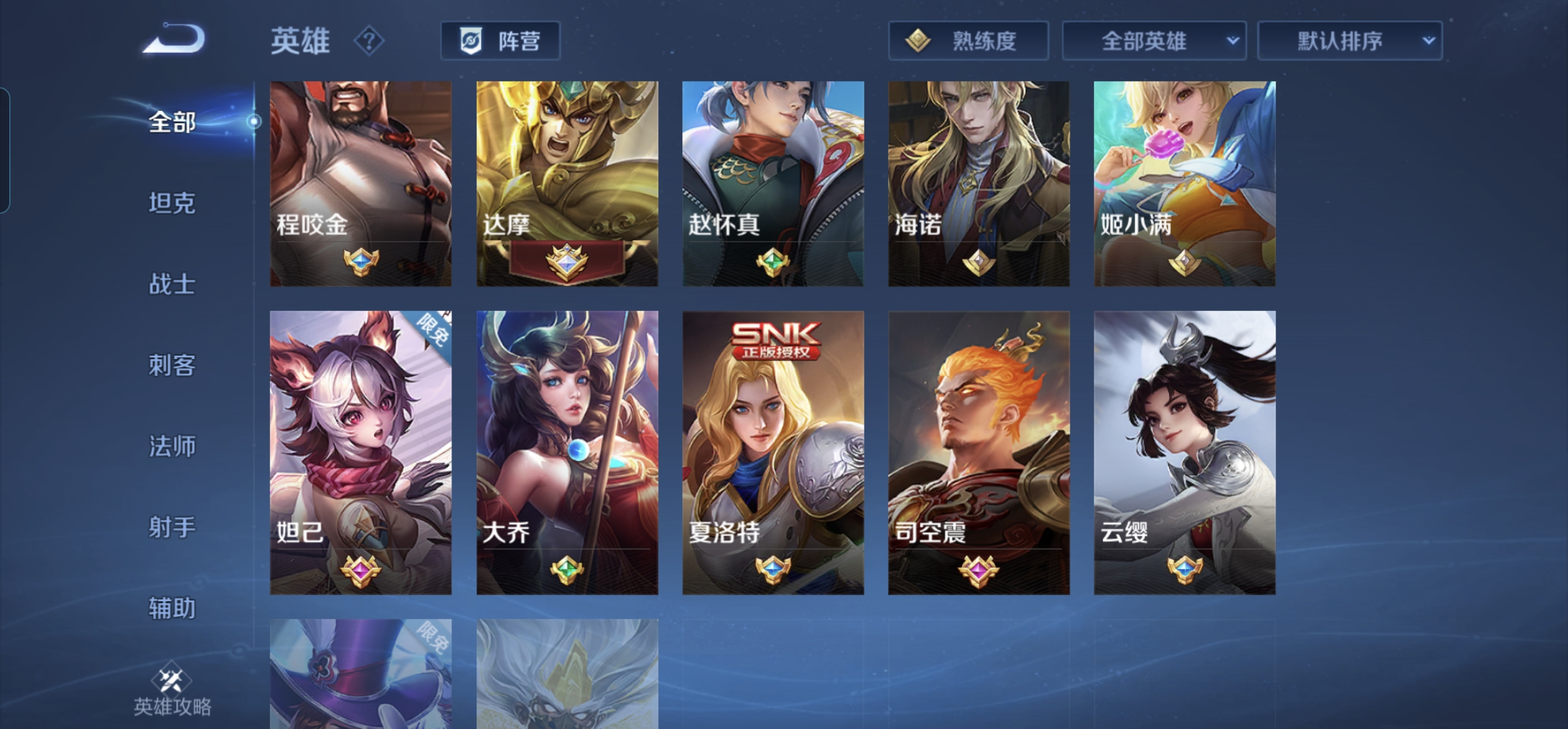 WZHJJ3218824王者荣耀账号详情图12 WZHJJ3218824王者荣耀账号详情图12