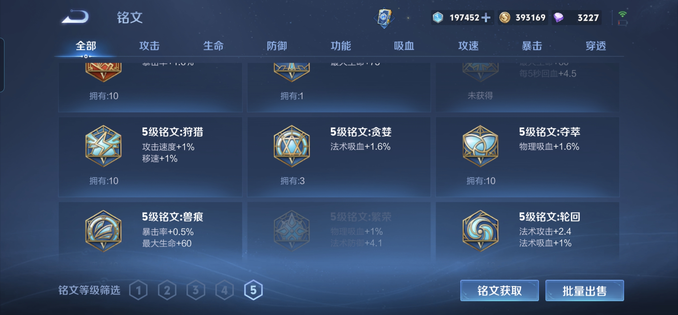 WZHJJ3218824王者荣耀账号详情图13 WZHJJ3218824王者荣耀账号详情图13