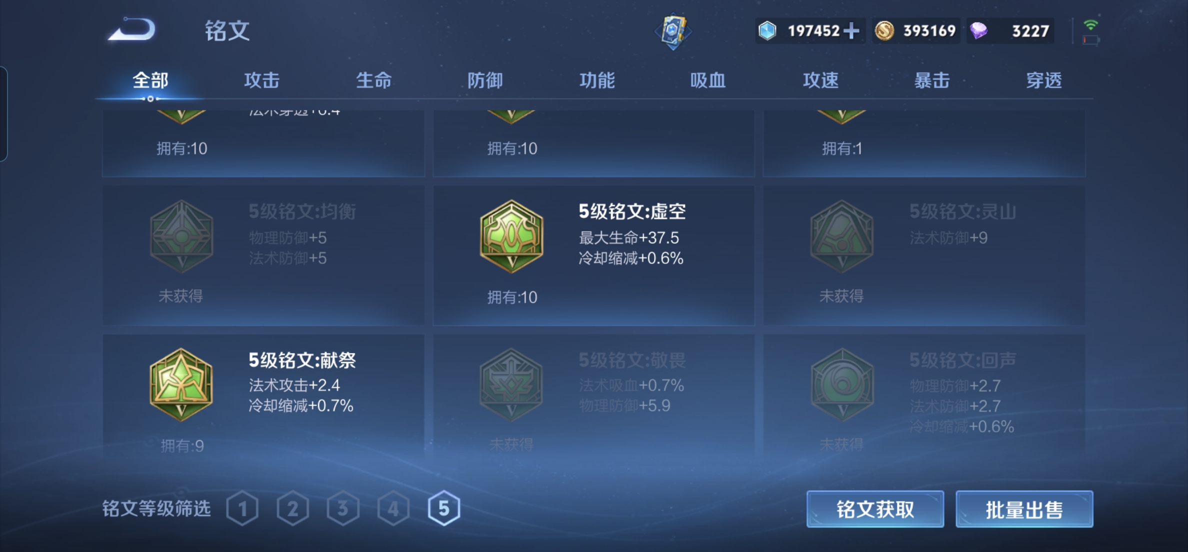 WZHJJ3218824王者荣耀账号详情图4 WZHJJ3218824王者荣耀账号详情图4