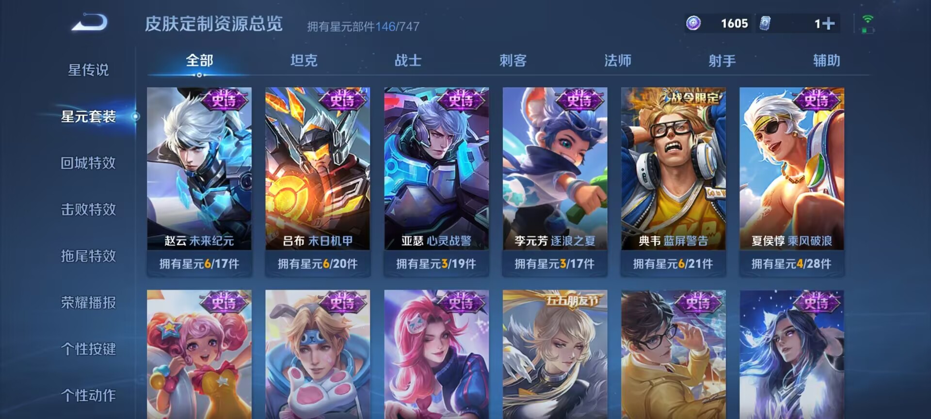 WZDN3217695王者荣耀账号详情图7 WZDN3217695王者荣耀账号详情图7