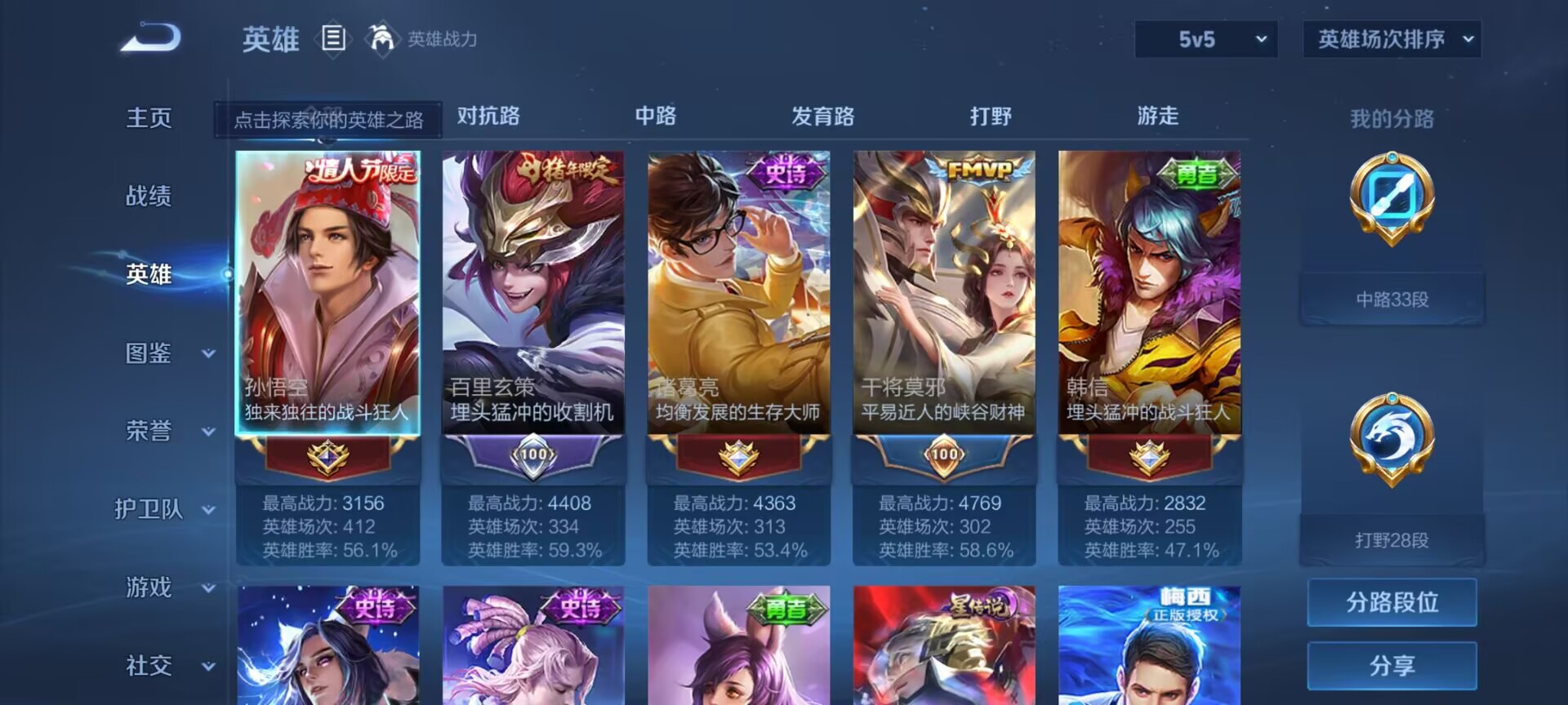 WZDN3217695王者荣耀账号详情图8 WZDN3217695王者荣耀账号详情图8