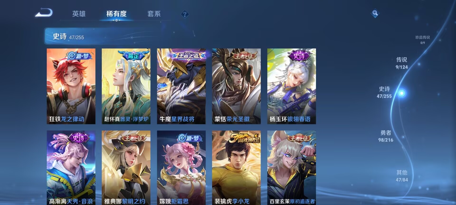 WZDN3217695王者荣耀账号详情图10 WZDN3217695王者荣耀账号详情图10