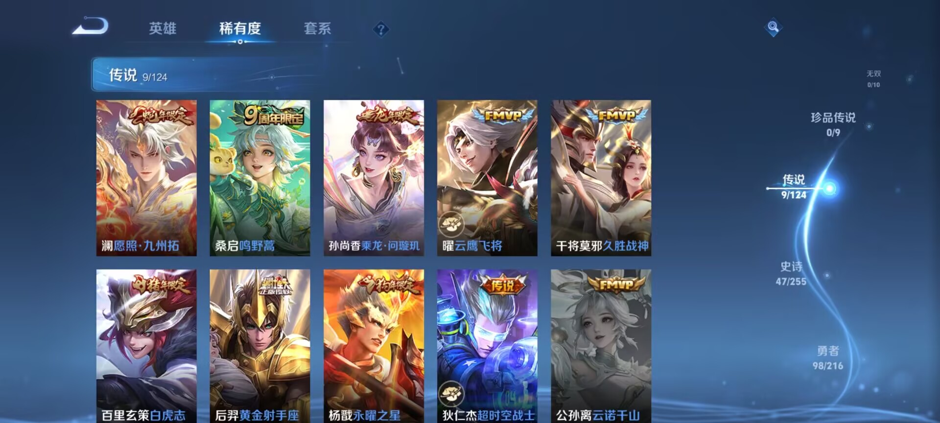 WZDN3217695王者荣耀账号详情图3 WZDN3217695王者荣耀账号详情图3